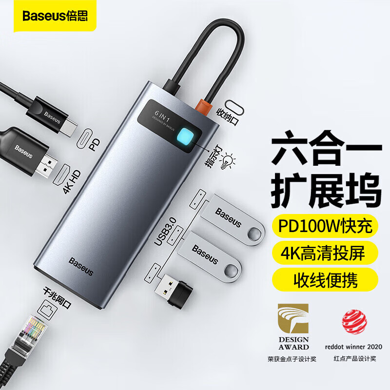 倍思 Type-C扩展坞 拓展坞USB-C转HDMI转接头4k投屏适用华为/ipad/苹果MacBook笔记本电脑转换器带网口怎么样,好用不?