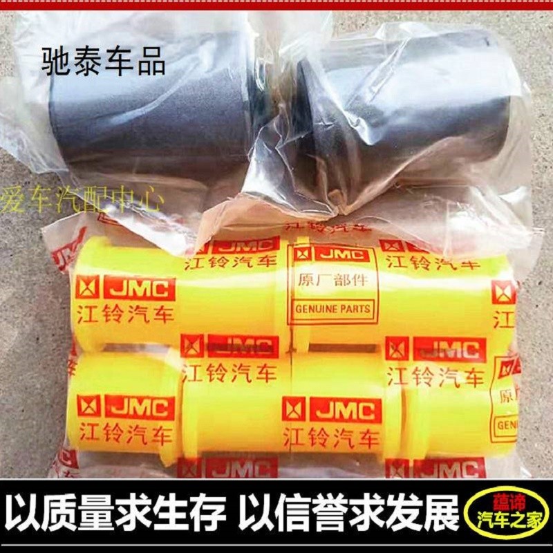 千驰嘉适配风骏6风骏3风骏5江铃庆铃五十铃皮卡竞技者宝典后钢板弓子