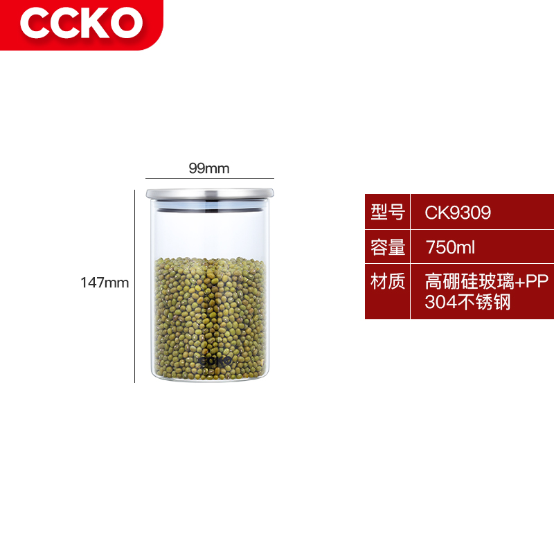 CCKO 密封罐带盖茶叶罐杂粮花茶干果食品储物罐厨房收纳瓶大号 750ml高硼硅玻璃密封罐