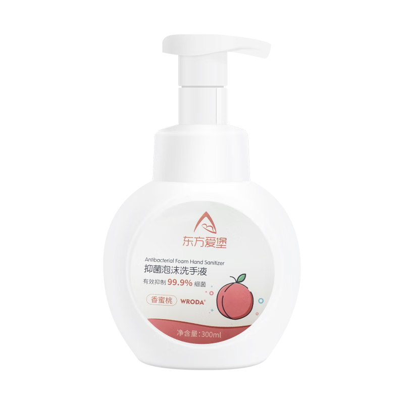 东方爱堡泡泡洗手液泡沫型洁净润肤抑菌儿童宝宝专用淡香2瓶装 香蜜桃