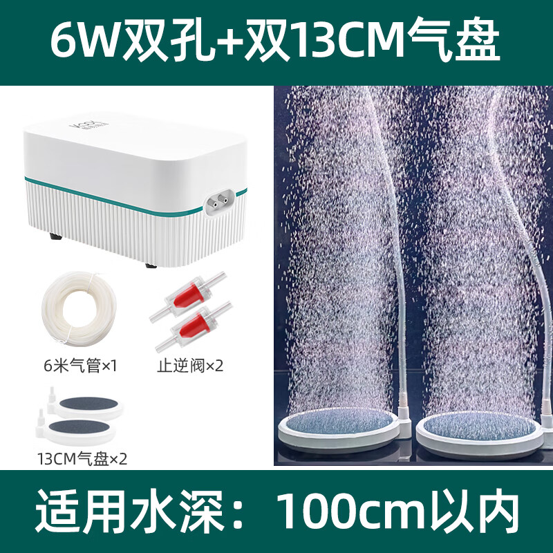 酷易海洋KOOI鱼缸氧气泵养鱼增氧泵家用打氧泵可调充氧泵水族中大型气泵 2405/6W双孔+双13cm气盘(1米水深内) 京东折扣/优惠券