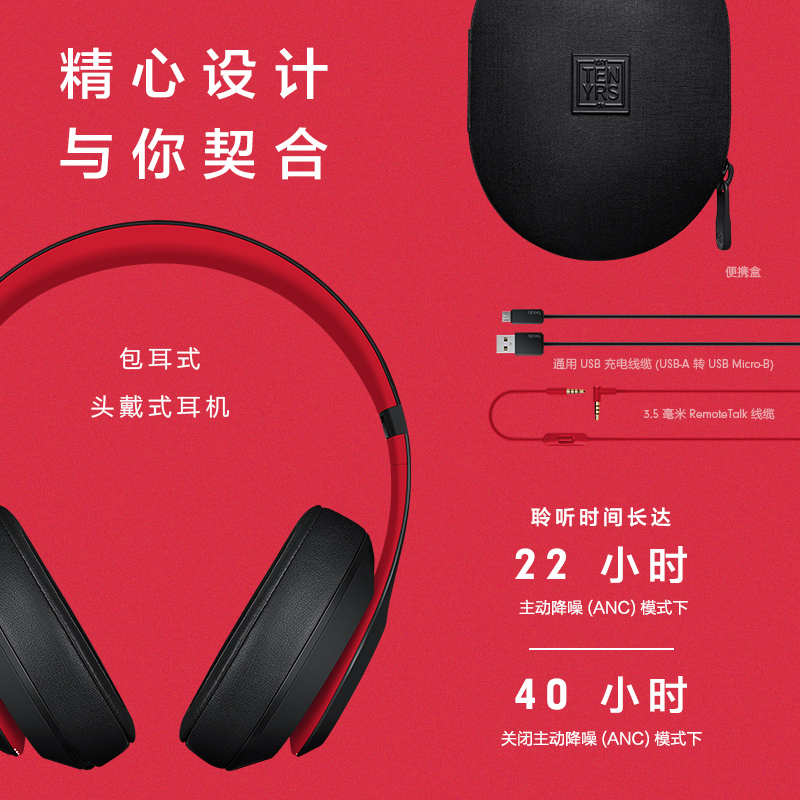 Beats Studio3 Wireless 录音师无线3 头戴式 蓝牙无线降噪耳机 游戏耳机 - 桀骜黑红