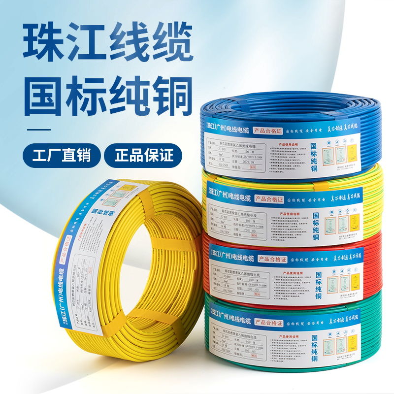 电线1.5铜线4平方国标2.5纯铜阻燃多股软线批发6铜芯家装家用 纯铜#0.