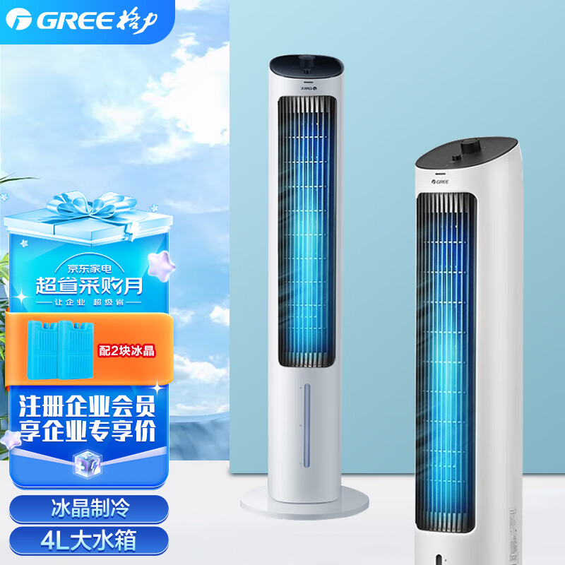 怎么查一款冷风扇历史价格|冷风扇价格历史