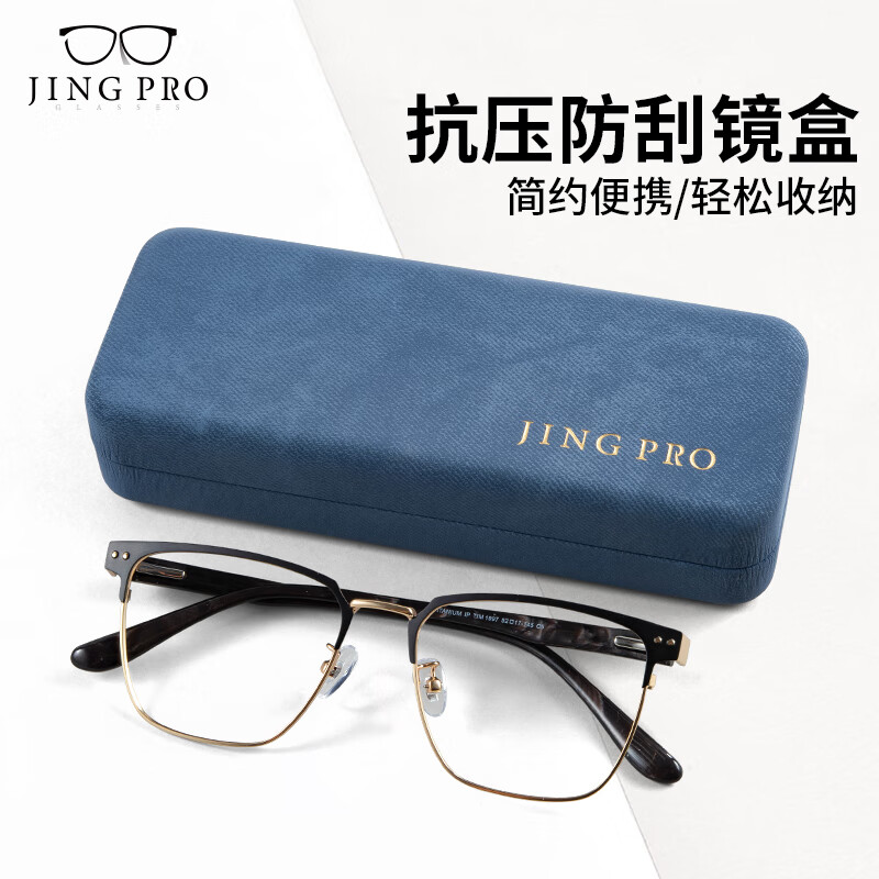镜邦高档眼镜盒专用抗压防摔淡蓝色铁盒可放大框眼镜配镜布1块