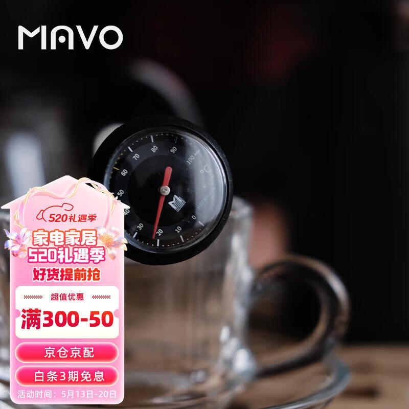 MAVO 咖啡温度计 手冲打奶泡拉花温度计 不锈钢探针夹可水洗调节 无螺纹版