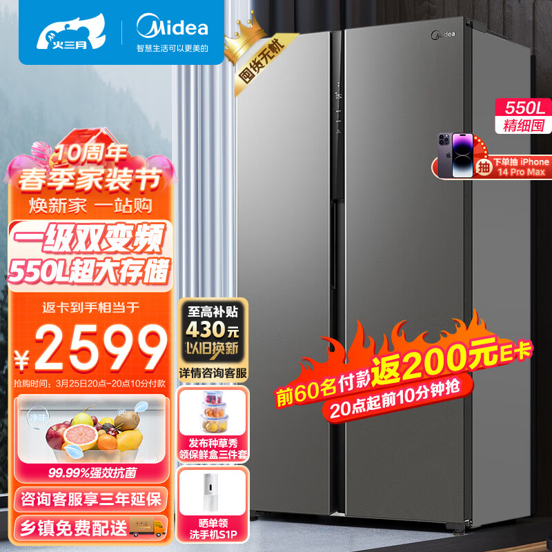 美的（Midea）550升变频一级能效对开双开门超薄家用电冰箱智能京东小家无霜净味BCD-550WKPZM(E）嵌入大容量怎么样,好用不?