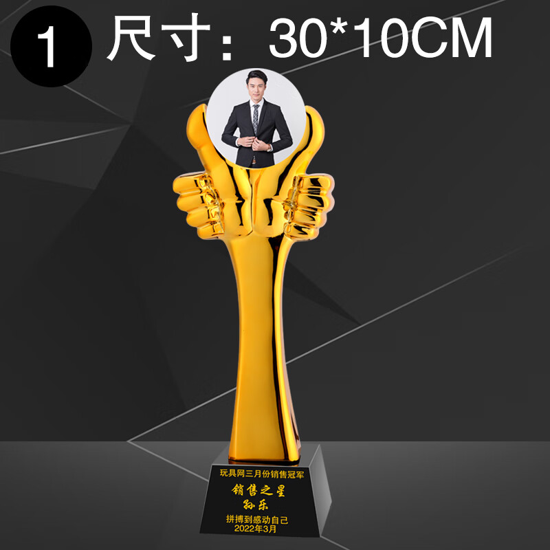 世宜得优秀员工奖杯带照片彩印人像水晶定制订做月嫂年会表彰奖牌纪念