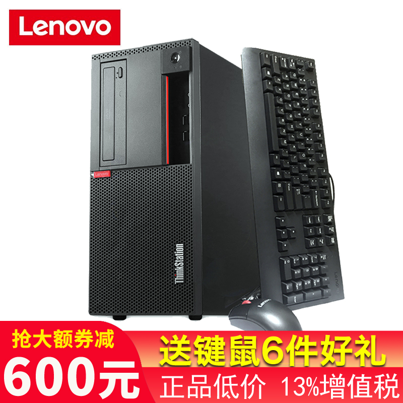 联想（Lenovo）ThinkStation P318/P330图形工作站 视频编辑设计电脑主机定制 P318：i7-7700丨4核8线程3.6Ghz 8G丨1T 硬盘