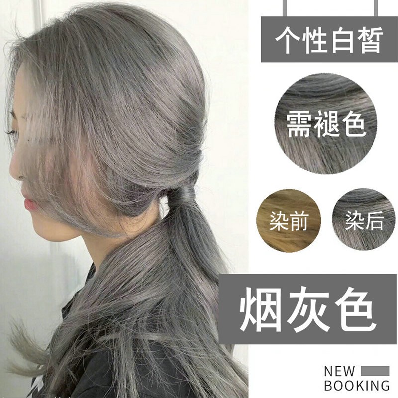 bonyhair染发剂潮色染发膏男士专用纯染头膏植物女士天然头发焗油膏