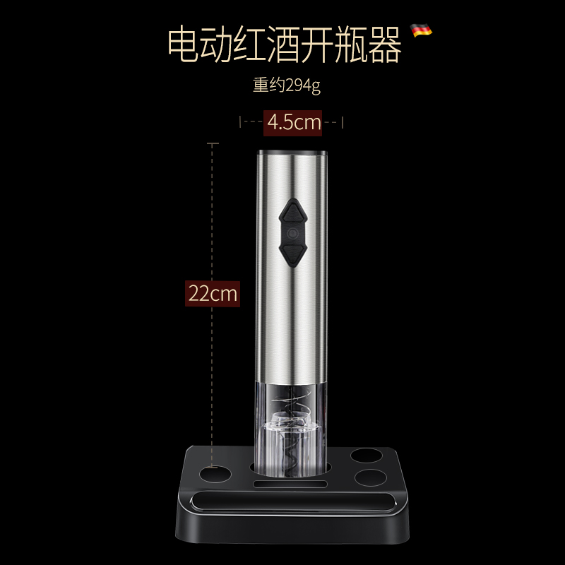 博曼斯电动红酒开瓶器 家用全自动开酒器开红酒器启瓶器 倒酒器5合1套装 电动红酒开瓶器单个装