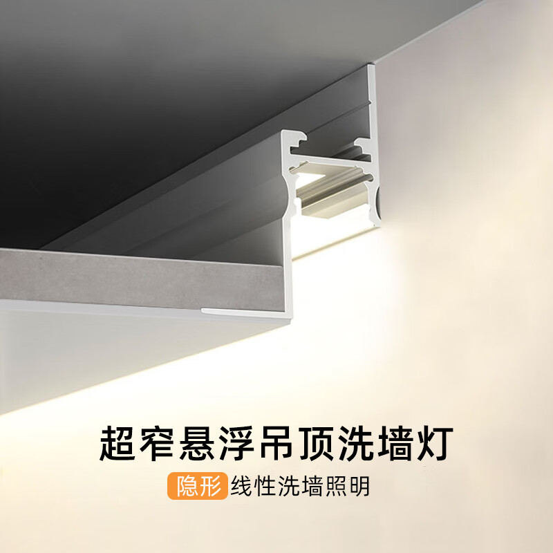 led线形灯嵌入式洗墙灯悬浮吊顶灯槽线性灯反光灯带预埋铝槽灯条 其ta