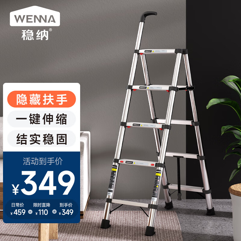 稳纳伸缩梯子家用折叠多功能不锈钢人字梯登高楼梯五步工程梯子6205D怎么样,好用不?