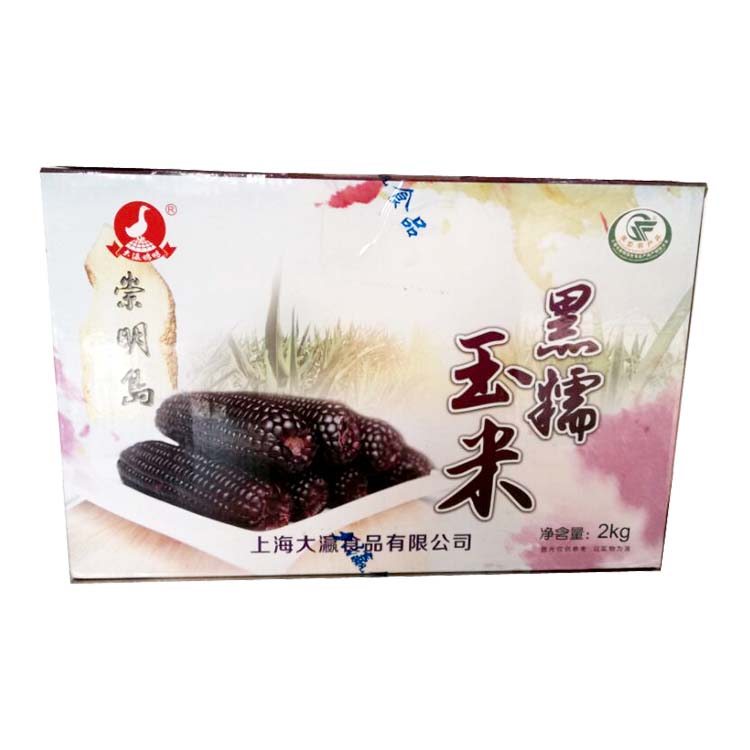 崇明特产大瀛黑糯玉米棒2公斤礼盒单个真空熟煮玉米粗粮早餐 黑玉米