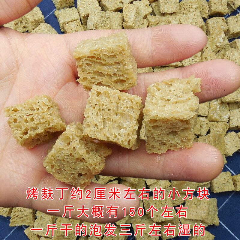 面筋干烤麸丁麻酱凉拌菜凉皮搭档素食火锅河南特产半成品商用 高筋烤麸丁1斤（送2套料包