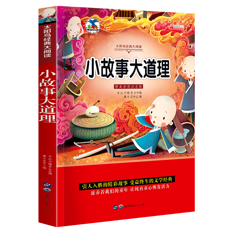 小脚鸭:儿童文学商品价格走势及推荐