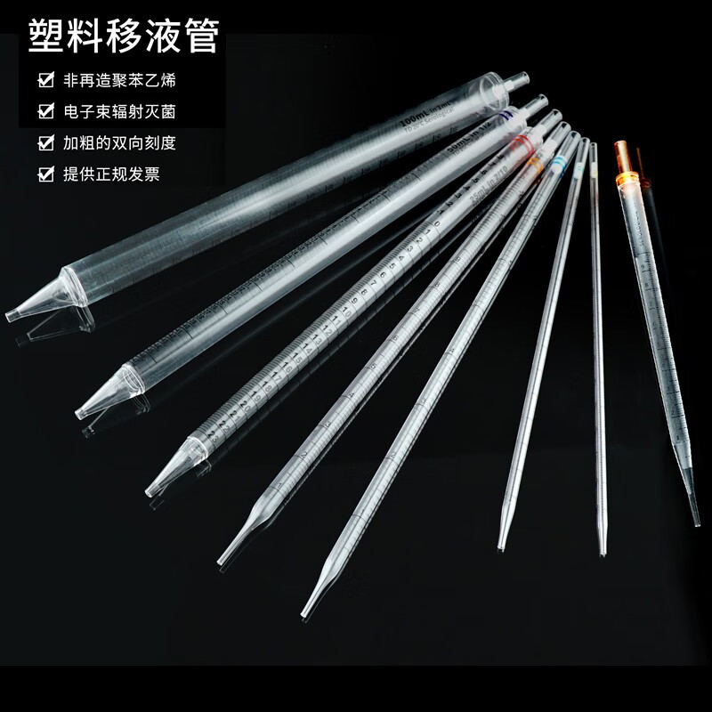 nest耐思 1ml2ml5ml10ml25ml一次性移液管 大容量血清移液管 1ml(500