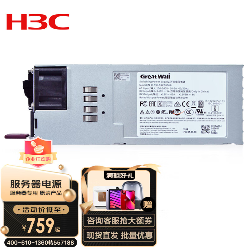 华三(h3c)服务器主机扩容升级配件专用电源 g3/g5电源550w