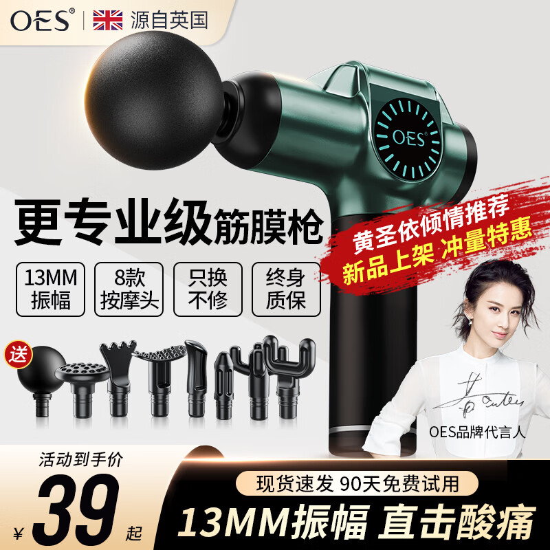 OES【明星推荐】筋膜枪按摩器颈膜枪按摩棒全身颈部肩部肌肉筋膜健身运动训练按摩仪父母教师节礼物 【充电款】强劲动力+赠8按摩头 绿属于什么档次？