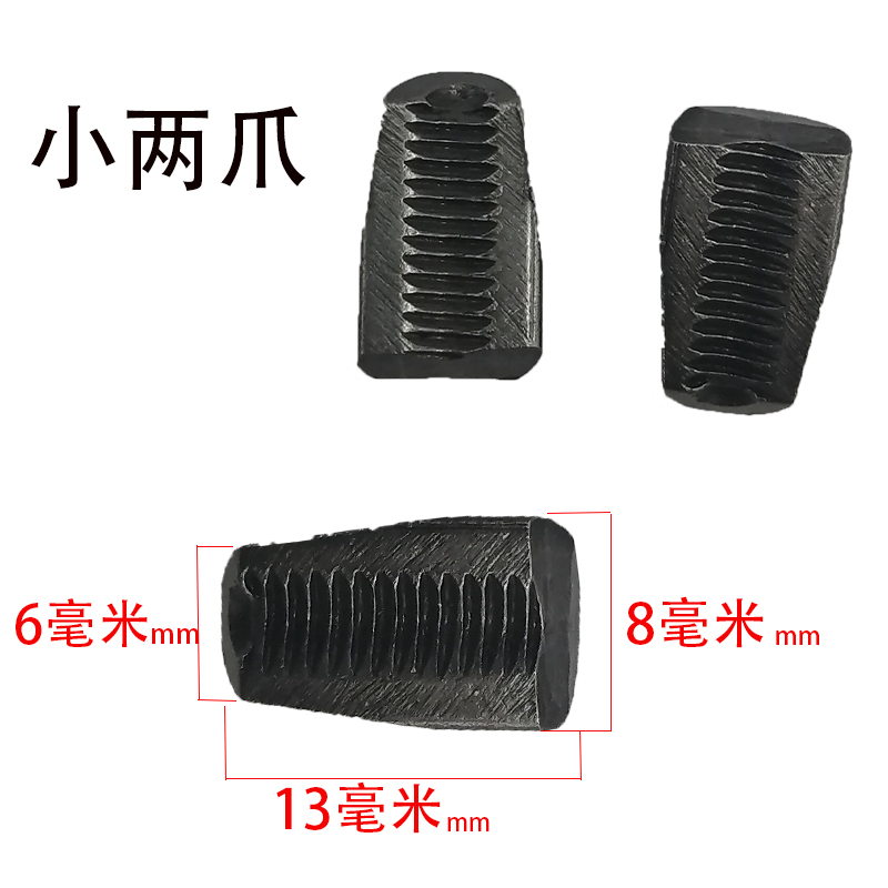 气动拉钉枪拉铆枪配件立式大三爪两爪拉不锈钢铆钉爪片抓钉片 小两爪