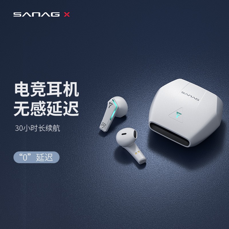 SANAG（英國） X-pro電競游戲耳機藍牙 無感延遲真無線TWS入耳式超長續(xù)航降噪運動耳機 適用華為小米蘋果手機