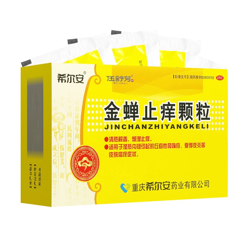 希尔安  金蝉止痒颗粒8g*12袋 清热解毒 燥湿止痒 1盒装