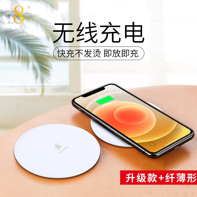 d8 苹果12/11 pro/xs max/xr无线充电器 qi无线快充头 华为mate20/30