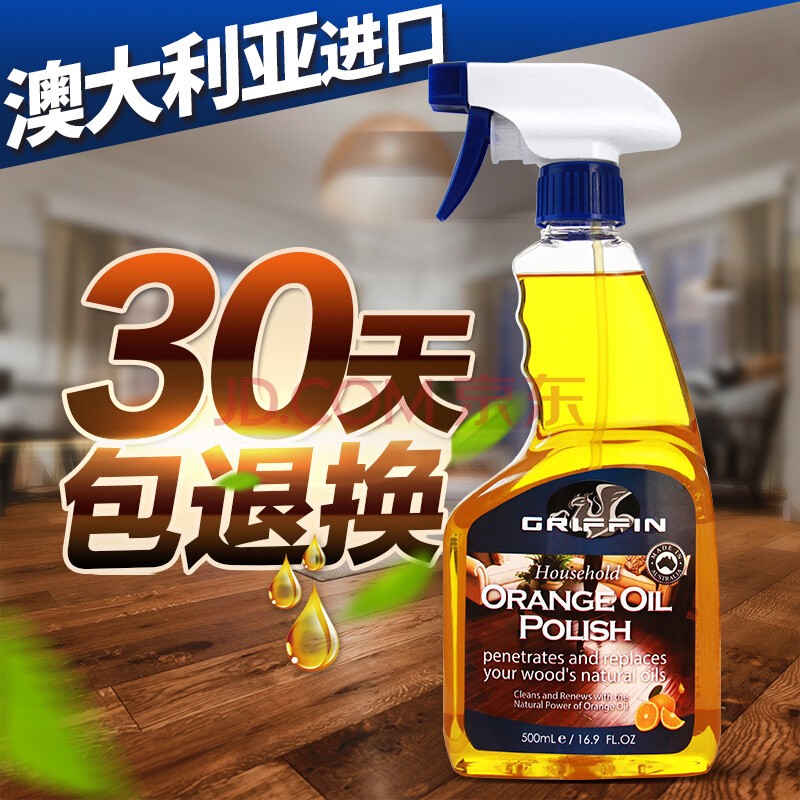 griffin澳洲原装进口地板蜡实木复合地板精油蜡家具保养护理腊家用