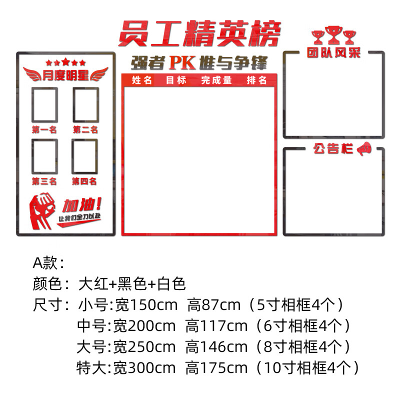 妙普乐 公司员工展示墙 企业文化墙销售业绩pk榜墙员工展示板荣誉墙办