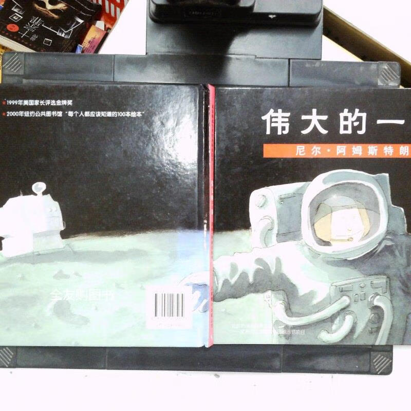 尼尔阿姆斯特朗，尼尔阿姆斯特朗的故事