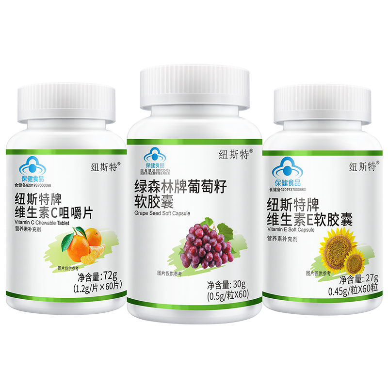 纽斯特维生素c维生素e葡萄籽vcve套餐原花青素官方正品 维E+维C+葡萄籽