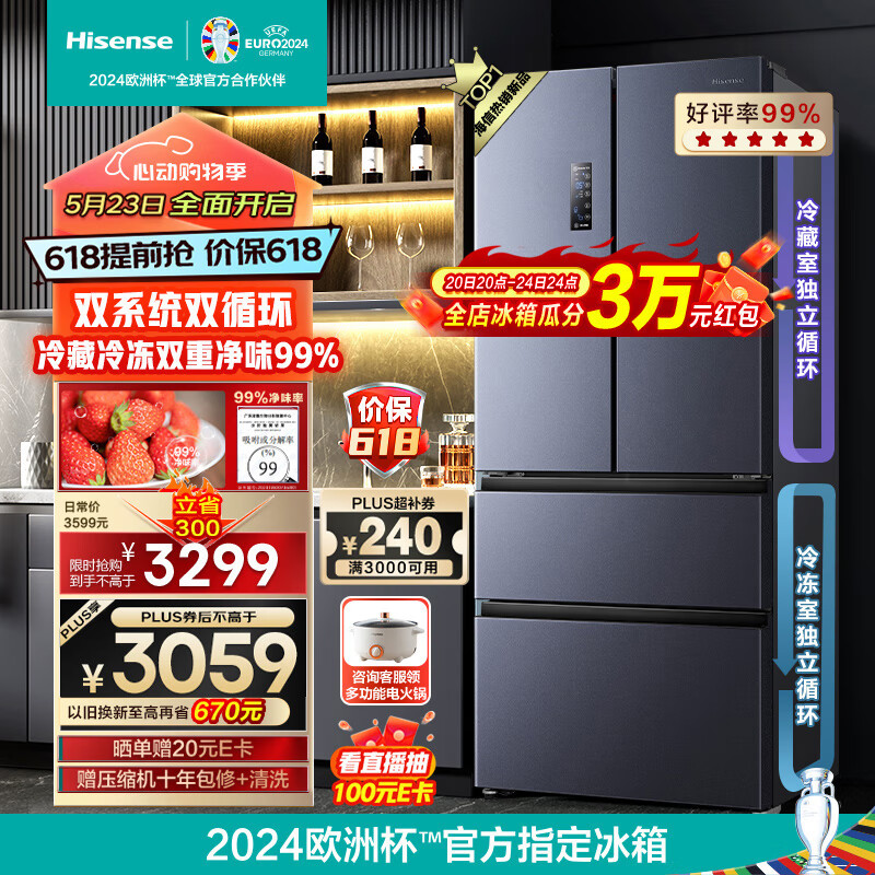 海信（Hisense）法式冰箱四开门家用电冰箱一级能效无霜525L全空间净化双变频BCD-525WNK1PU双系统双循环