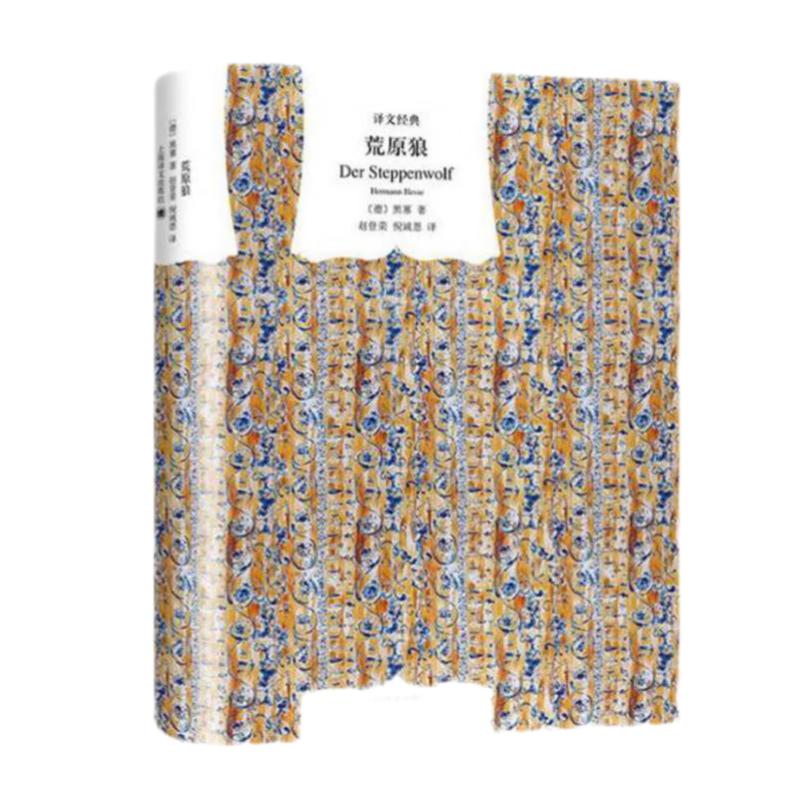 文学名著·译文经典：荒原狼（精装）高性价比高么？