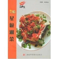 星级湘菜