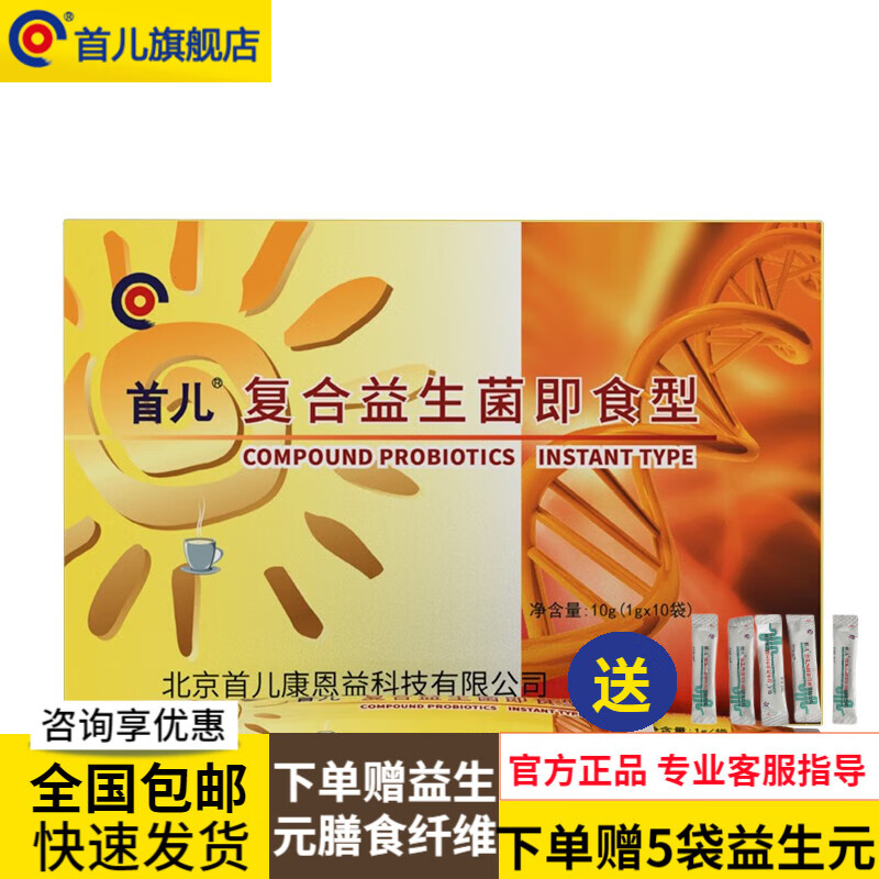 北京首儿儿童多维元素片含锌,铁,烟酸 多种复合维生素c辅食营养素补充