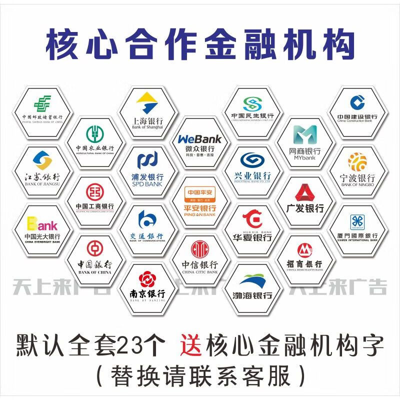 核心合作金融机构背景墙银行logo贷款中介战略合作伙伴建行工行定制