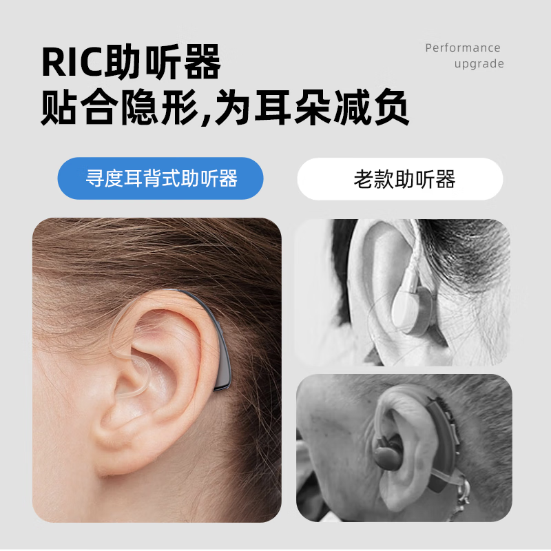 助听器别乱买，盘点2024好评榜前10名的助听器-图片4