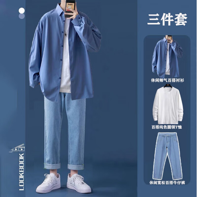 三件套 蓝色衬衫 白t 牛仔裤 s 质量