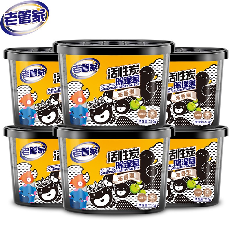 老管家 活性炭除湿盒室内衣柜衣服干燥剂防潮除霉剂珠吸湿剂袋230g/盒 6盒装