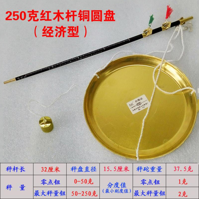 1000克中药秤/木杆秤/中药称/克称/戥子称/戥秤/戥 250g圆盘经夹屯