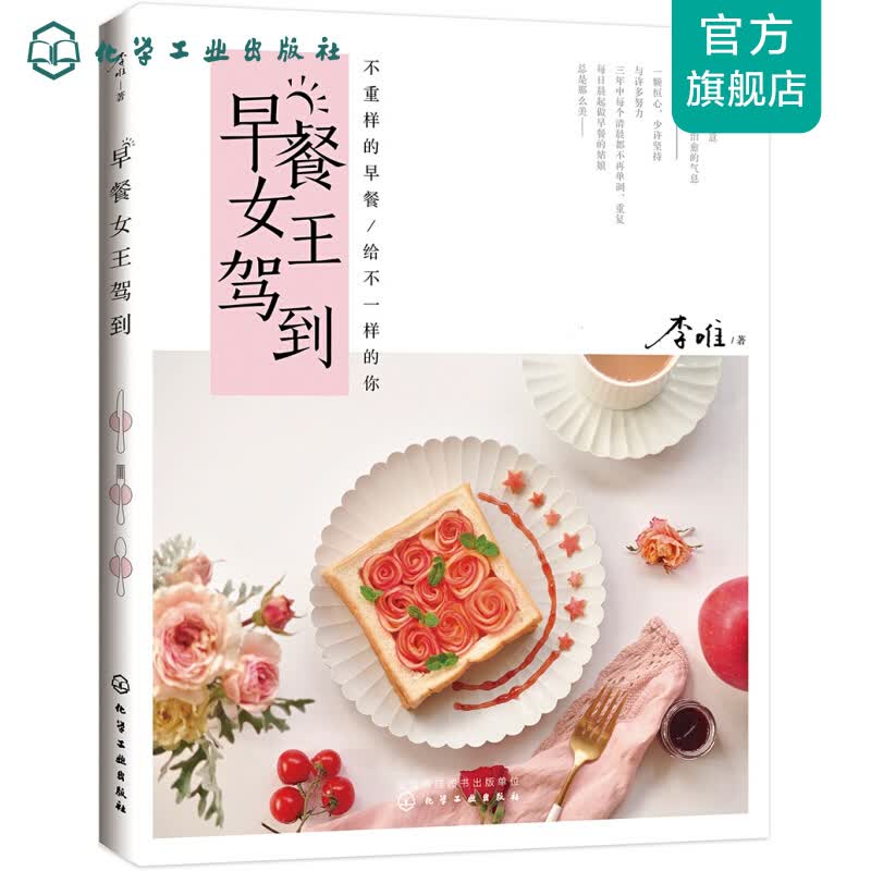 早餐女王驾到