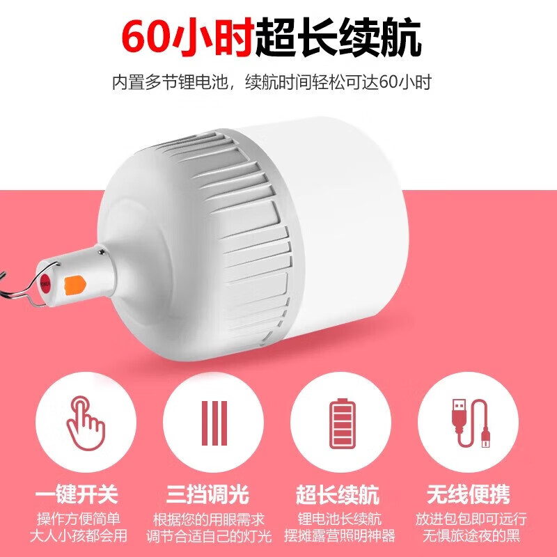 宰搂便携充电灯长续航50小时摆地摊家用户外工地用led亮大瓦夜市 10W白光2个装亮恒流