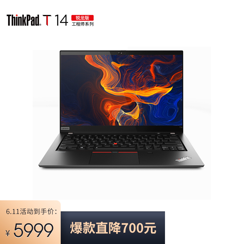 联想ThinkPad T14(04CD)14英寸 AMD 锐龙Pro 7纳米八核 轻薄商务办公笔记本(R7 PRO-4750U 16G 512G 指纹)