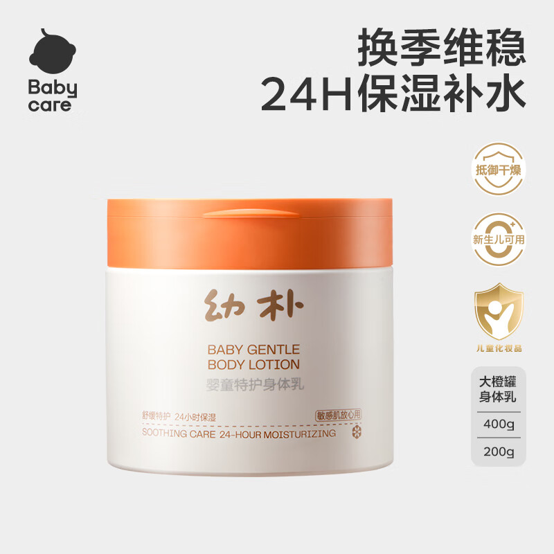 babycareӤͯػȹ ﶬʪ޻ͯר 400g 68.02Ԫ
