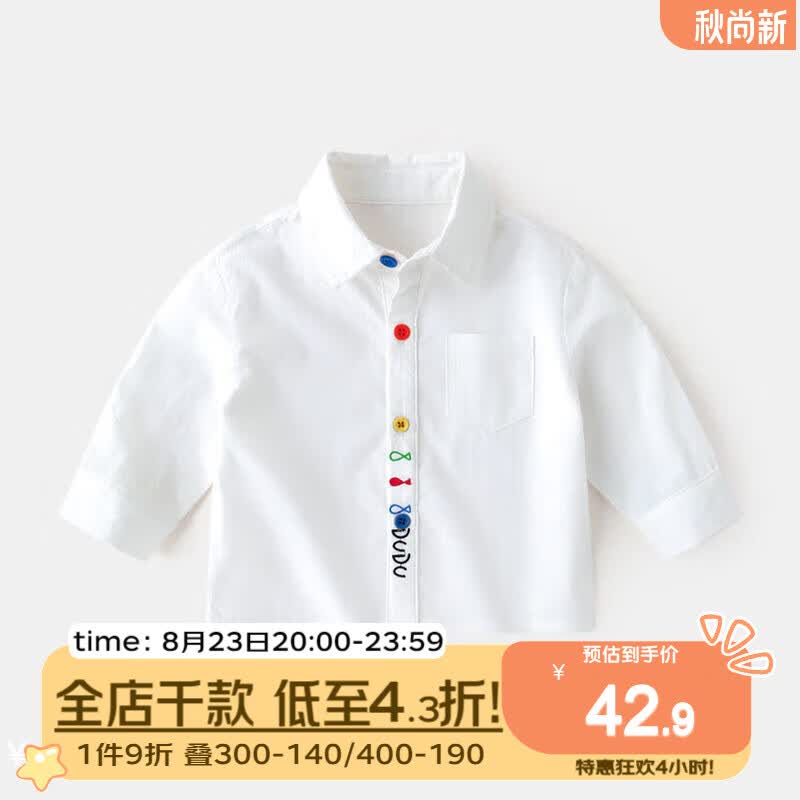 嘟嘟家宝宝衬衫秋装婴儿衬衣男童秋装2023新款衣服女童洋气上衣春 白色 100cm怎么看?