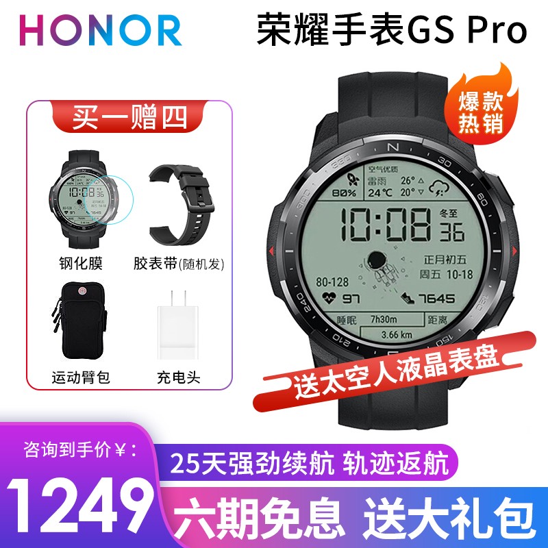 荣耀（HONOR） 手表gs pro智能运动手表蓝牙通话长续航手环NFC支付男女士电话手表 运动款碳石黑