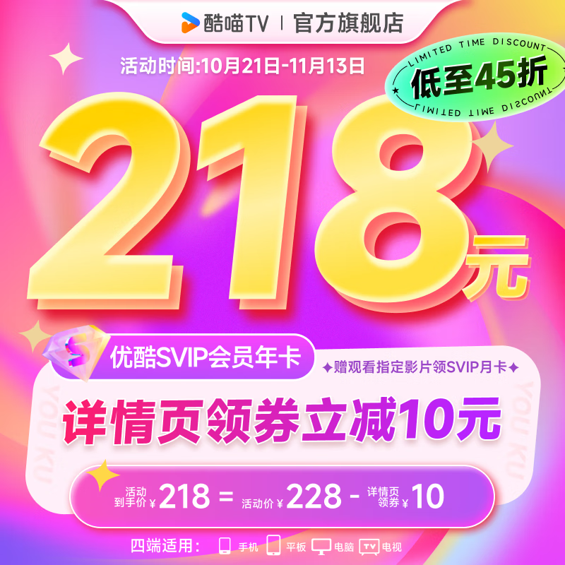 ٽۣſԱ SVIP 꿨 ֵ֧Ӷ218Ԫȯ