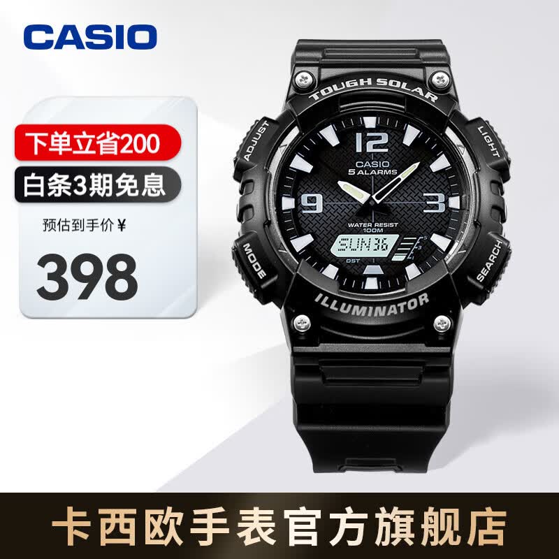 卡西欧（CASIO） SPORT AQ-S810 卡西欧男表运动太阳能手表 AQ-S810W-1AVPF-100米防水高性价比高么？