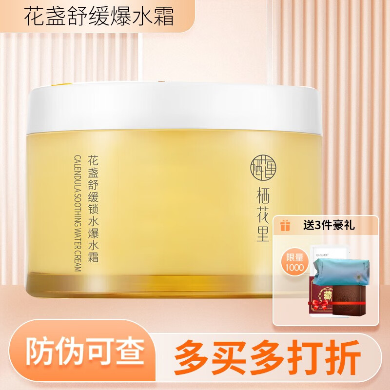 栖花里（QIHUALI）