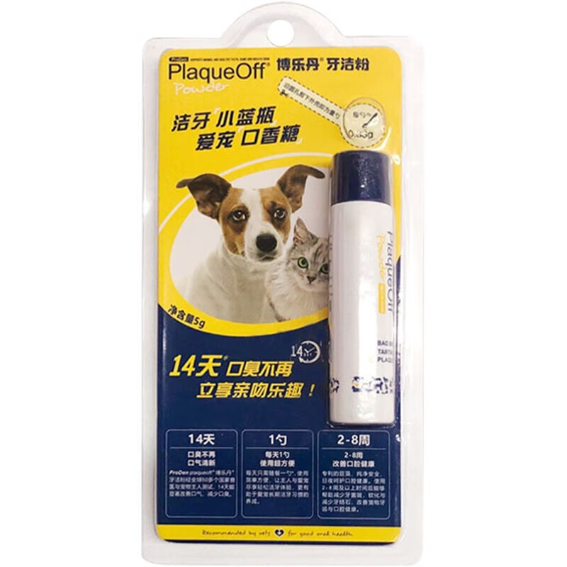博乐丹瑞典进口 博乐丹宠物洁牙粉狗狗猫咪用清洁口腔改善口臭 犬猫通用 5g